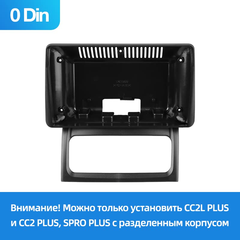 Установочный комплект Р+П 9" для Renault Clio 2 BB CB【0 Din】2001-2013