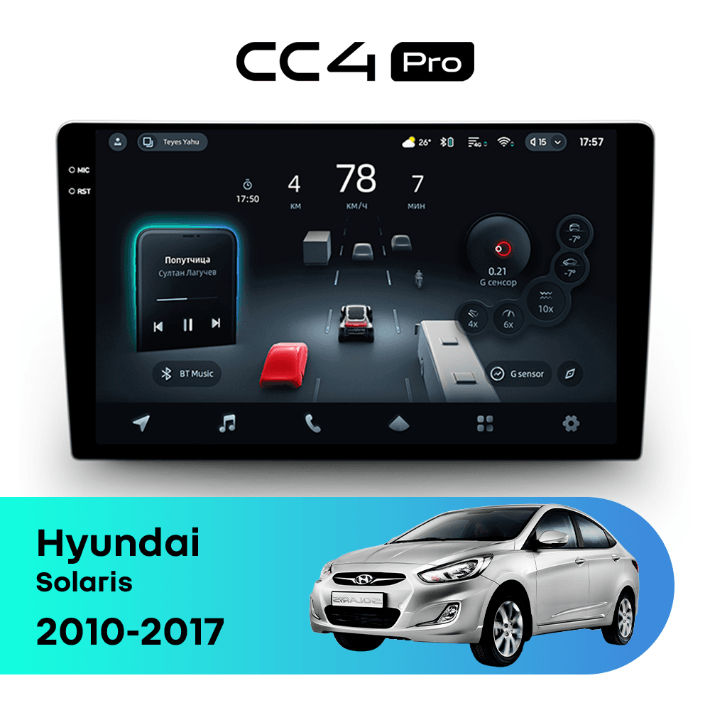 Рамка магнитолы 9" на HYUNDAI Solaris, Verna, i-25, Accent 2010-2017 / DODGE Attitude 2011-2014