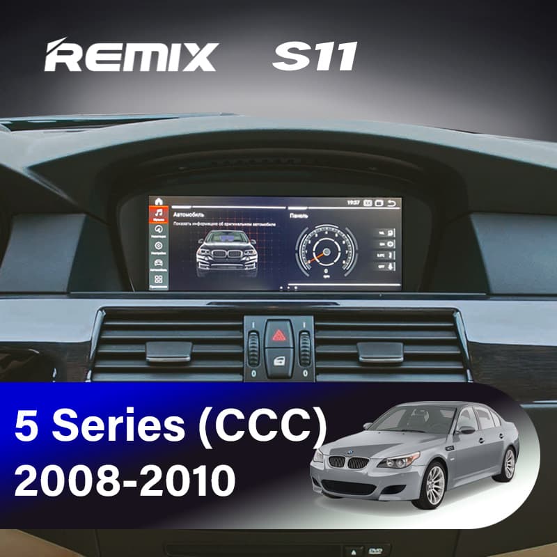 Мультимедийное устройство 8.8" Android 12 4+64 Gb для BMW 5 серий 2005-2008 CCC