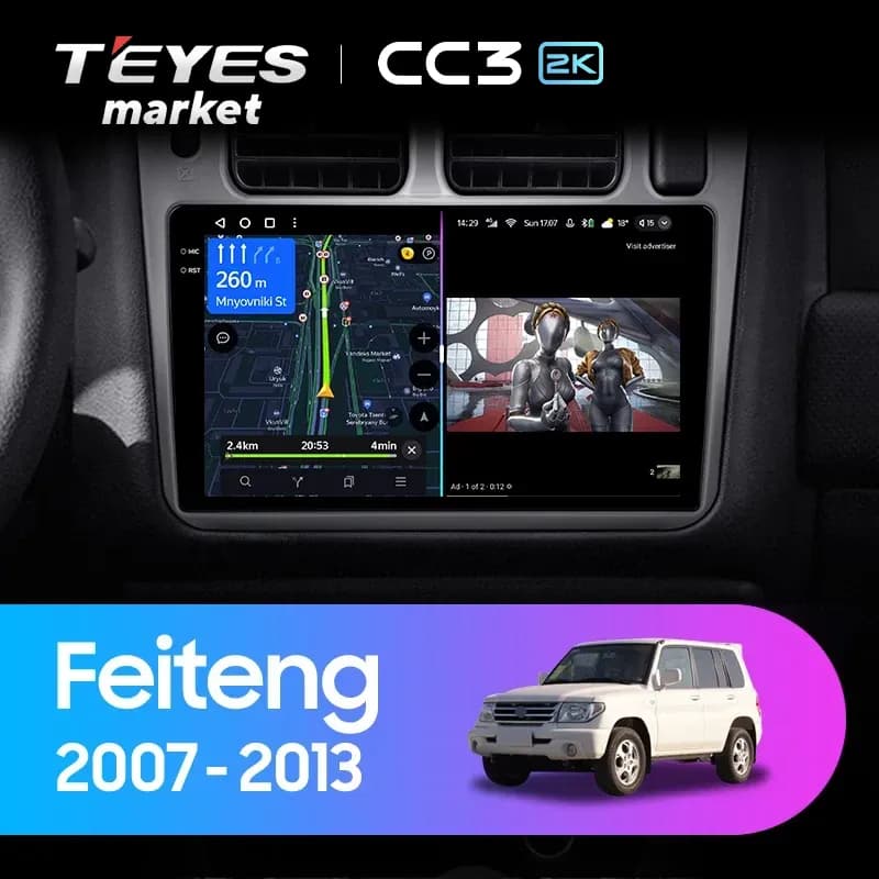 Головное устройство TEYES CC3 2K 6/128 9.5" для Leopaard Feiteng 2007-2013