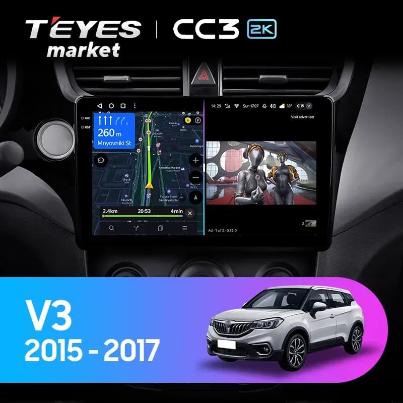 Головное устройство TEYES CC3 2K 360 6/128 10.36" для Brilliance V3 2015-2017
