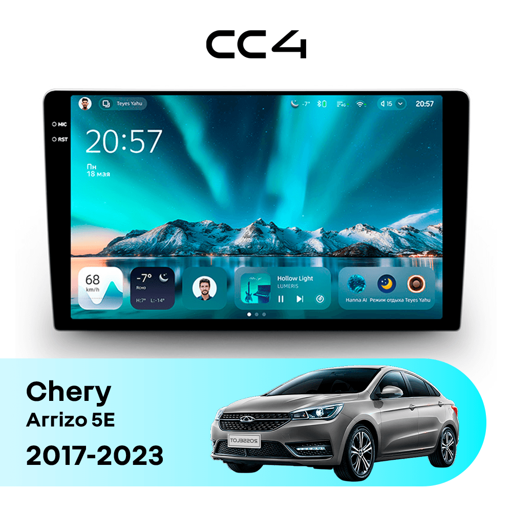 Магнитола TEYES CC4 6/64 9.2" для Chery Arrizo 5E 2017-2023