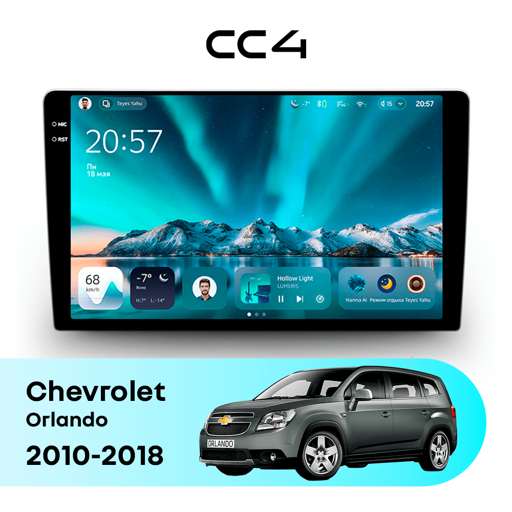 Магнитола TEYES CC4 6/64 9.2" для Chevrolet Orlando 2010-2018