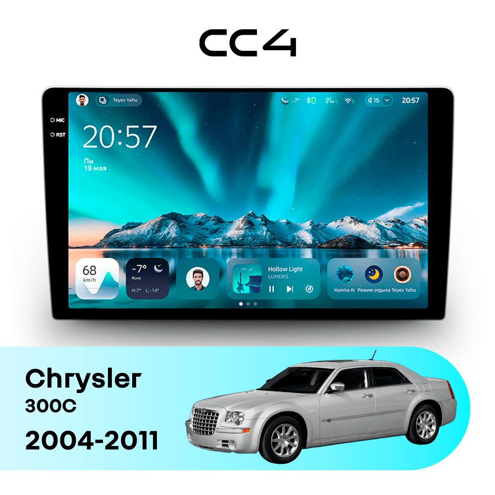 Магнитола TEYES CC4 6/64 9.2" для Chrysler 300C 2004-2011
