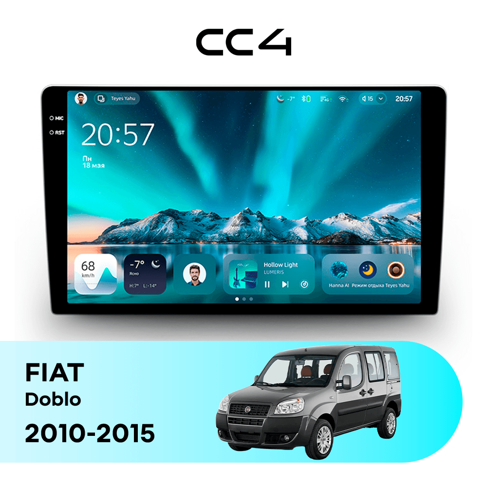 Магнитола TEYES CC4 6/64 9.2" для FIAT Doblo 2010-2015