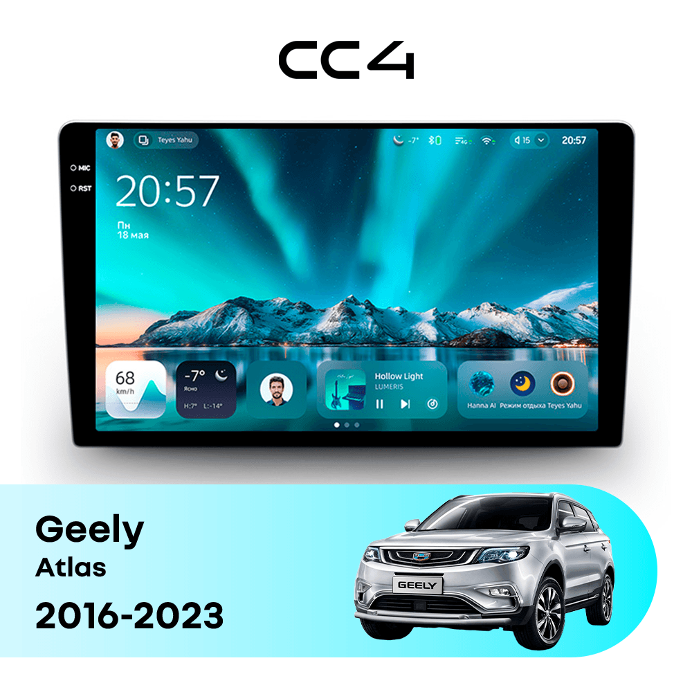 Магнитола TEYES CC4 6/64 9.2" для Geely Atlas 2016-2023