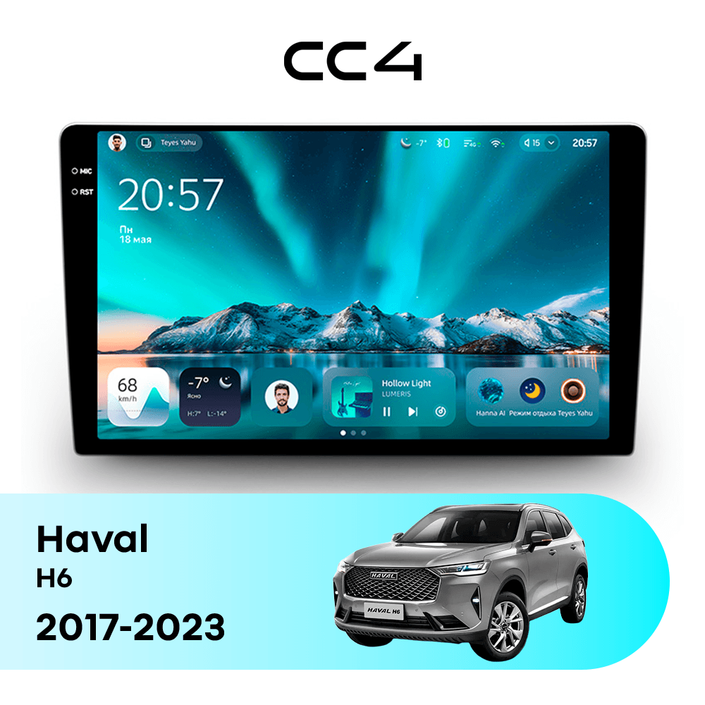 Магнитола TEYES CC4 6/64 9.2" для Haval H6 2017-2023