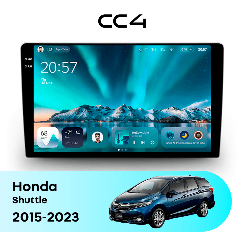 Магнитола TEYES CC4 6/64 9.2" для Honda Shuttle 2015-2023