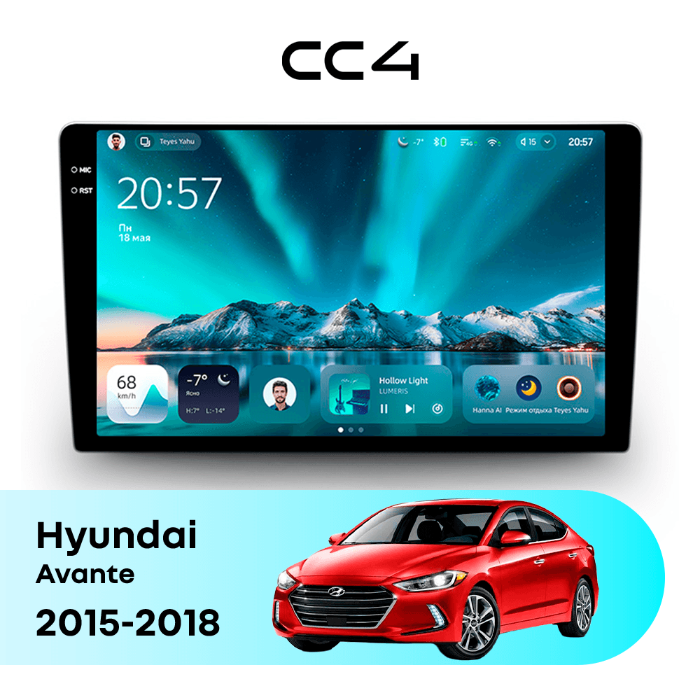 Магнитола TEYES CC4 6/64 9.2" для Hyundai Avante 2015-2018