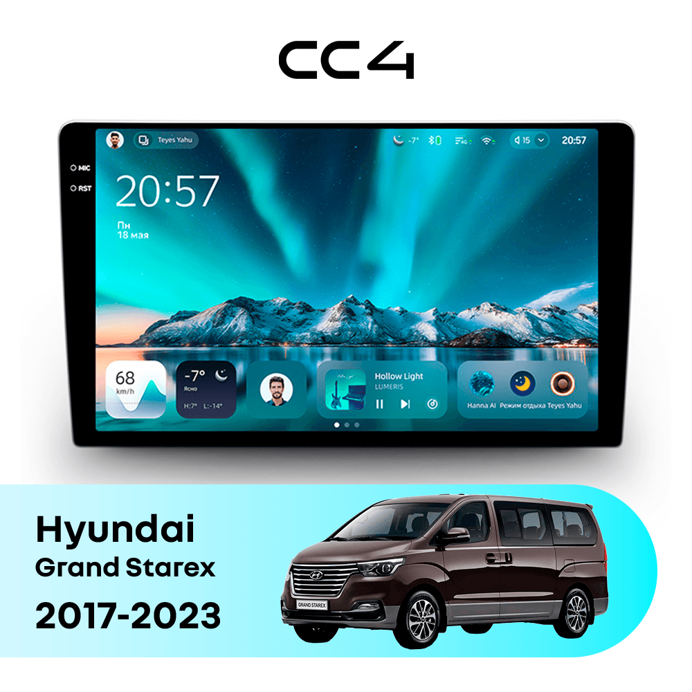 Магнитола TEYES CC4 6/64 9.2" для Hyundai Grand Starex 2017-2023