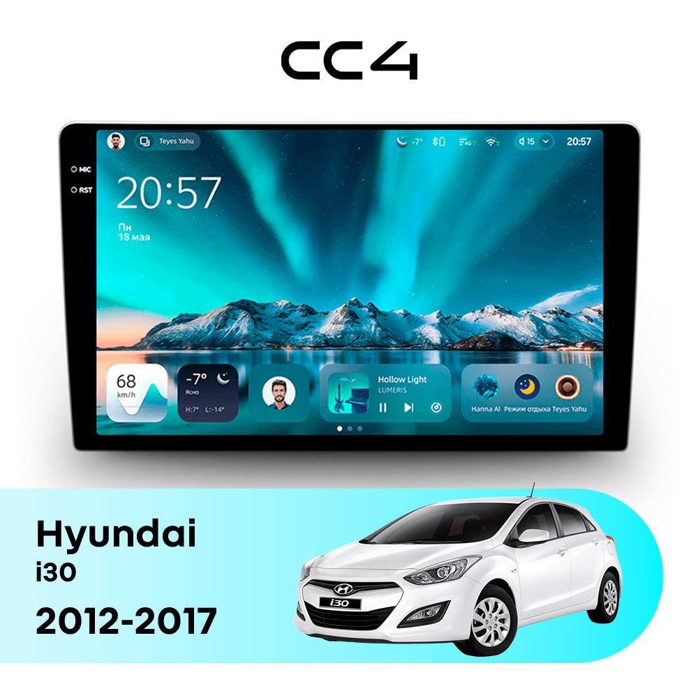 Магнитола TEYES CC4 6/64 9.2" для Hyundai i30 2017-2023