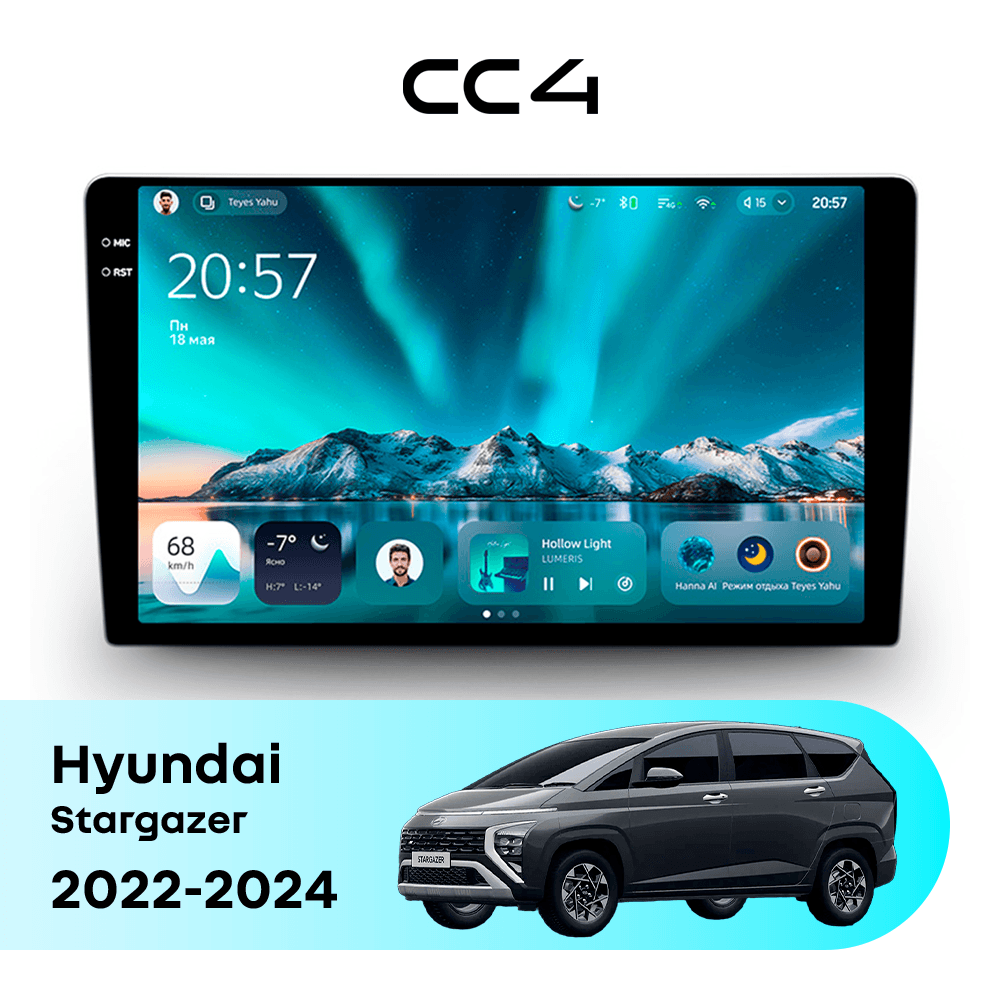Магнитола TEYES CC4 6/64 9.2" для Hyundai Stargazer 2022-2024