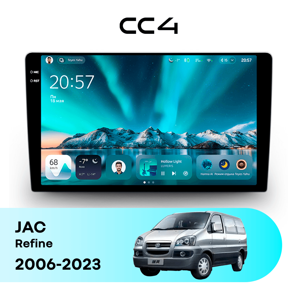 Магнитола TEYES CC4 6/64 9.2" для JAC Refine 2006-2023