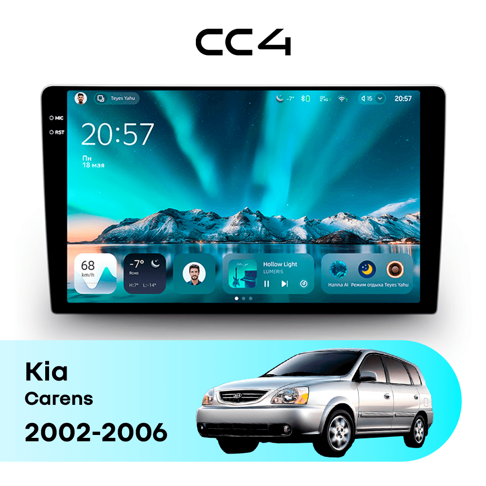 Магнитола TEYES CC4 6/64 9.2" для Kia Carens 2013-2019