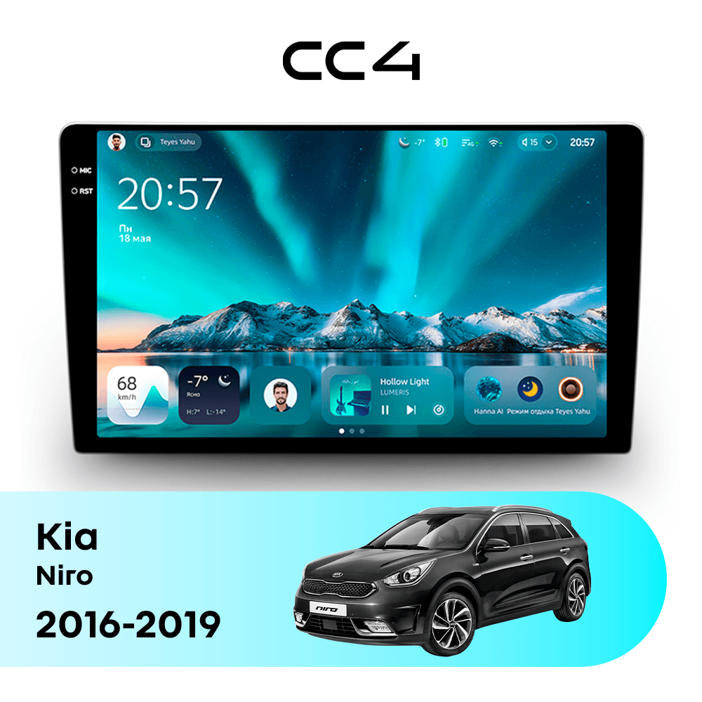 Магнитола TEYES CC4 6/64 9.2" для Kia Niro 2016-2019