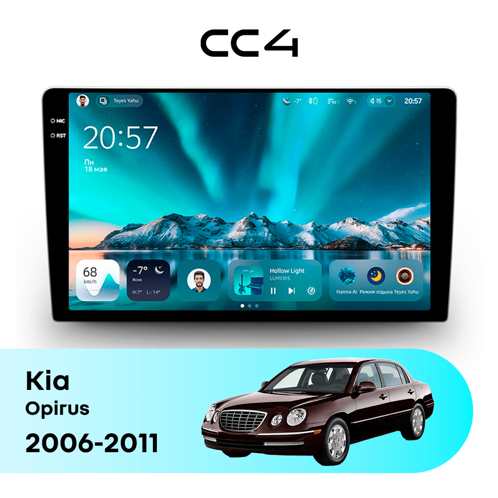 Магнитола TEYES CC4 6/64 9.2" для Kia Opirus 2006-2011