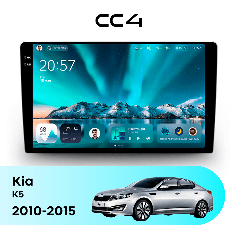 Магнитола TEYES CC4 6/64 9.2" для Kia K5 2010-2015