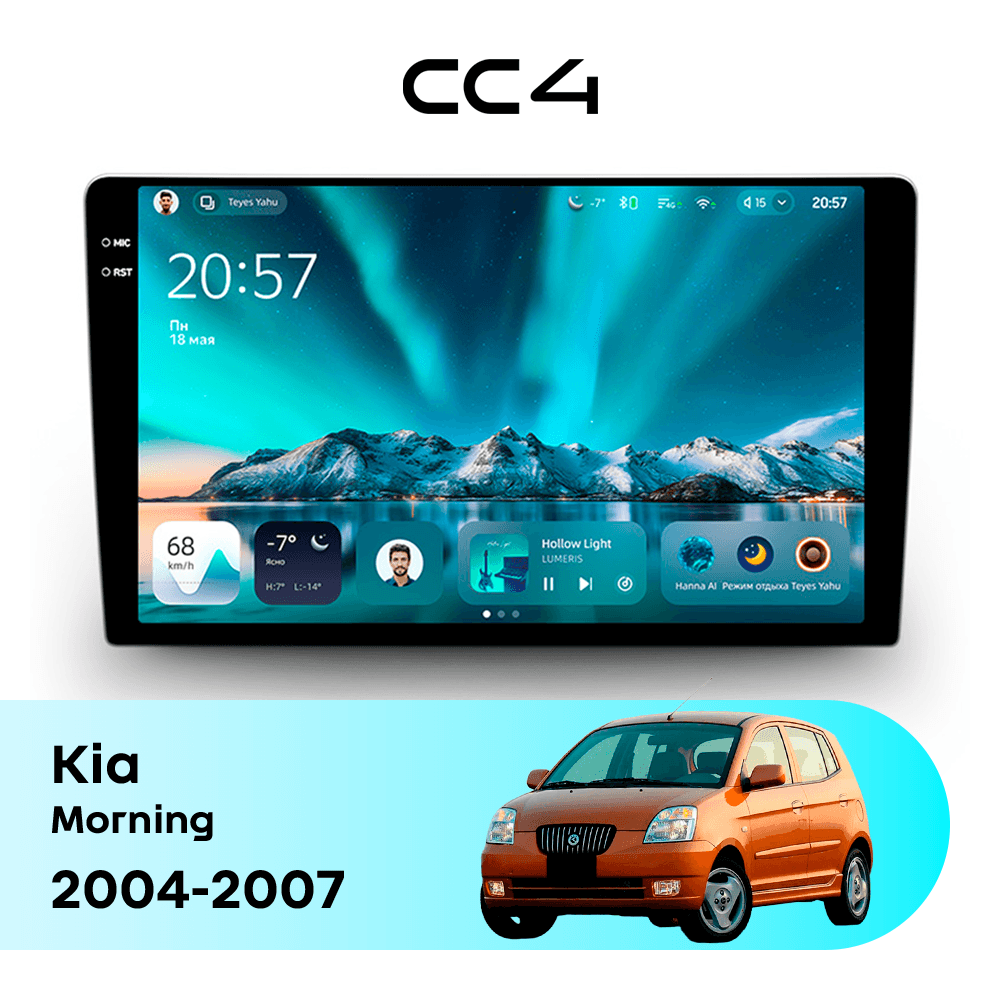 Магнитола TEYES CC4 6/64 9.2" для Kia Picanto 2007-2011