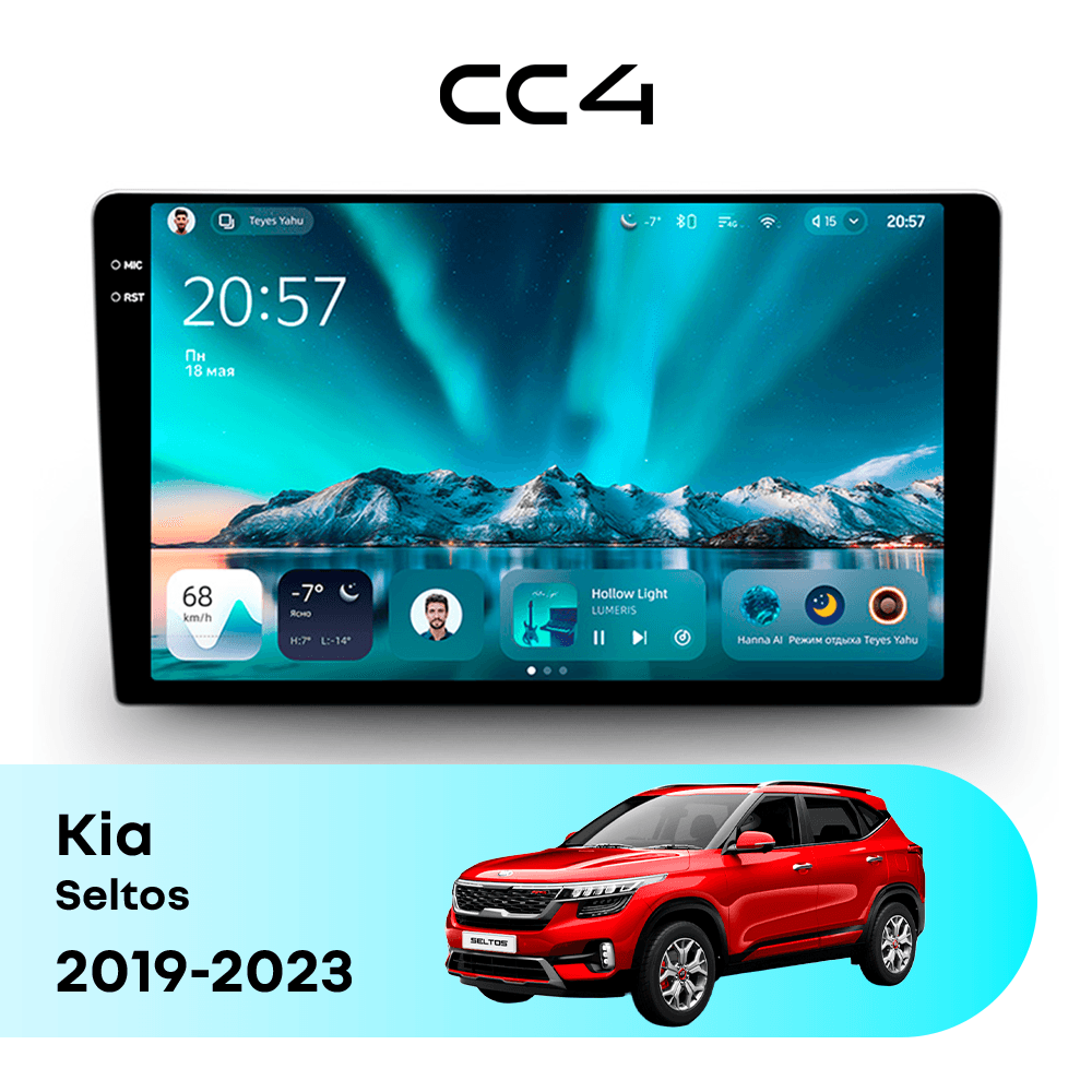 Магнитола TEYES CC4 6/64 9.2" для Kia Seltos 2019-2023