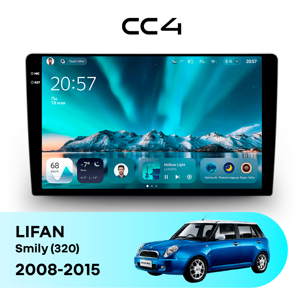 Магнитола TEYES CC4 6/64 9.2" для LIFAN Smily (320) 2008-2015