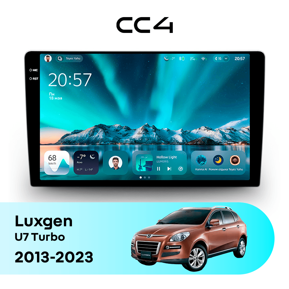 Магнитола TEYES CC4 6/64 9.2" для Luxgen U7 Turbo 2013-2023