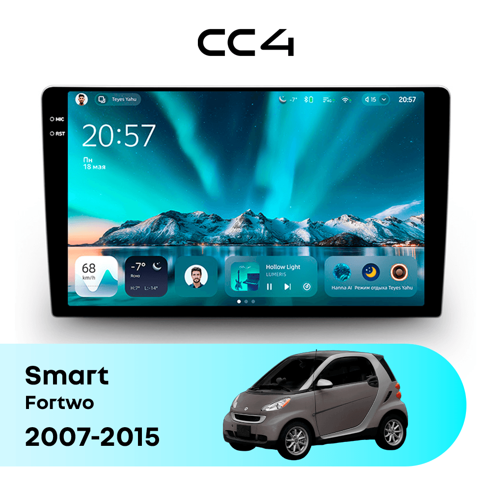 Магнитола TEYES CC4 6/64 9.2" для Smart Fortwo 2014-2023
