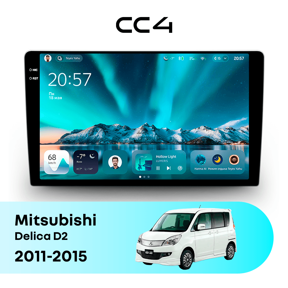 Магнитола TEYES CC4 6/64 9.2" для Mitsubishi Delica D2 2011-2015
