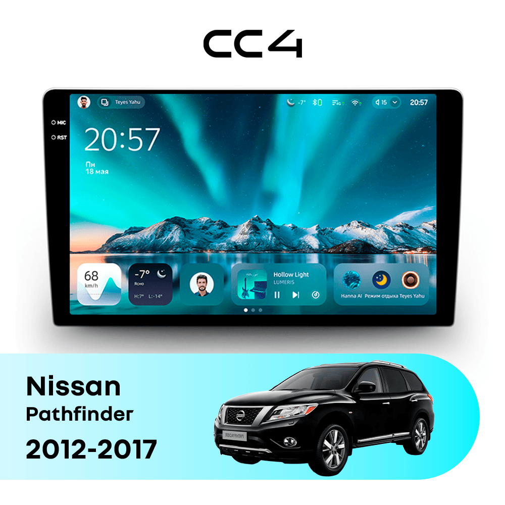 Магнитола TEYES CC4 6/64 9.2" для Nissan Pathfinder 2012-2017