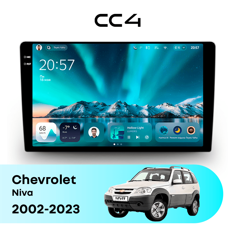 Магнитола TEYES CC4 6/64 9.2" для ВАЗ (LADA) Niva 2020-2023