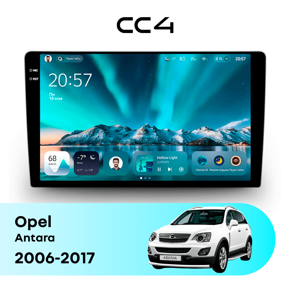 Магнитола TEYES CC4 6/64 9.2" для Opel Antara 2006-2017