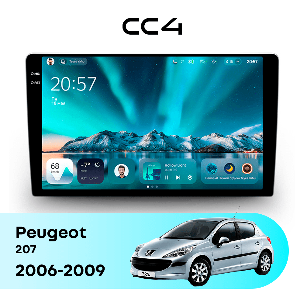 Магнитола TEYES CC4 6/64 9.2" для Peugeot 207 2006-2015