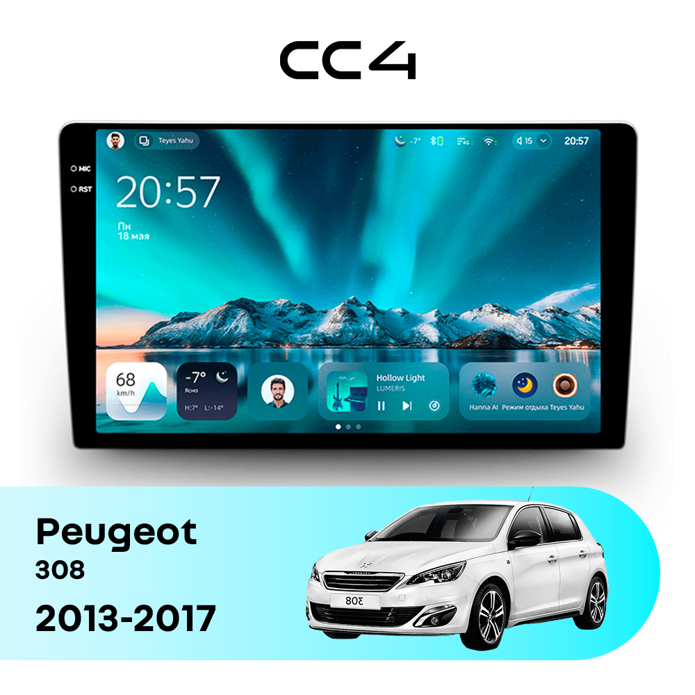 Магнитола TEYES CC4 6/64 9.2" для Peugeot 308 2013-2017