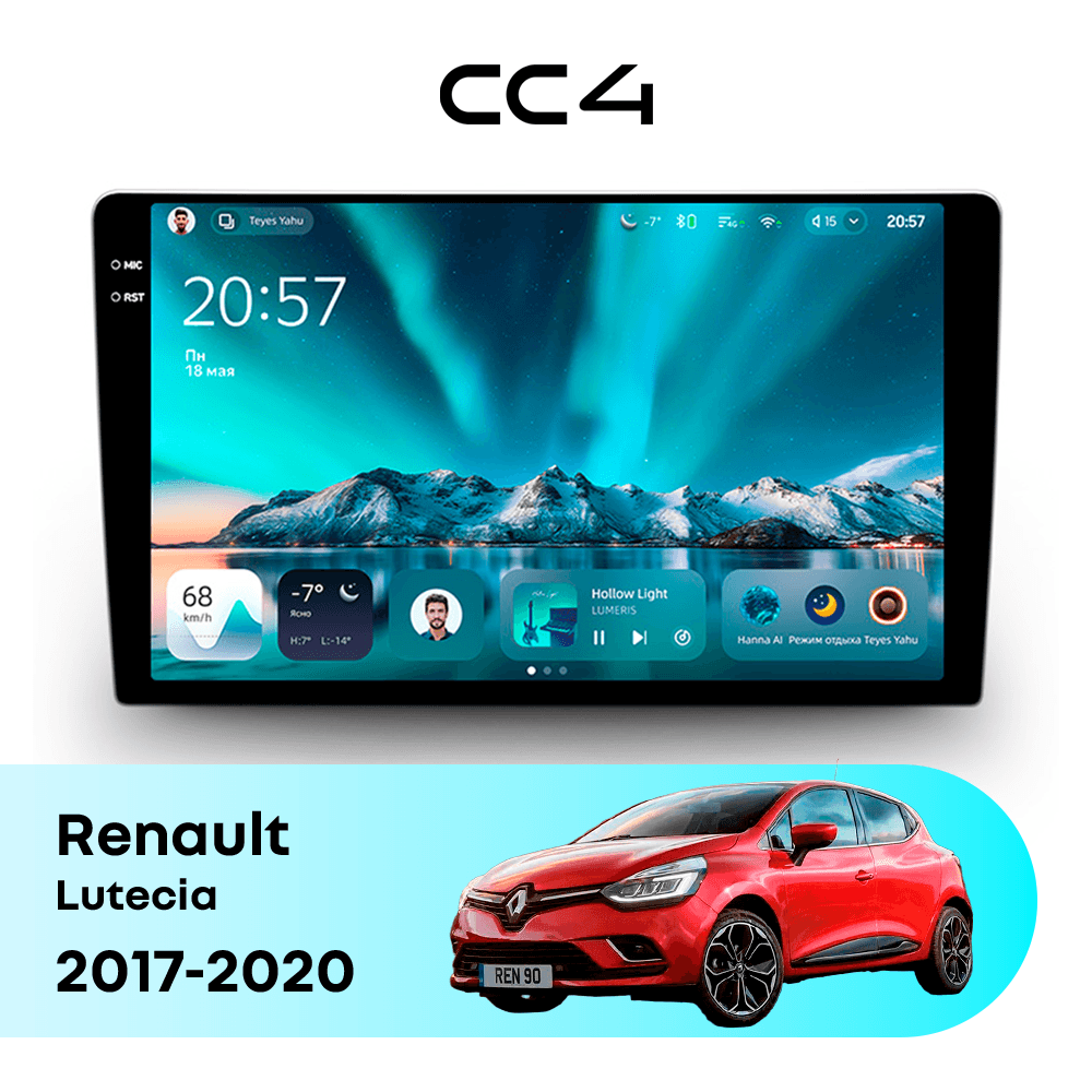 Магнитола TEYES CC4 6/64 9.2" для Renault Lutecia 2017-2020