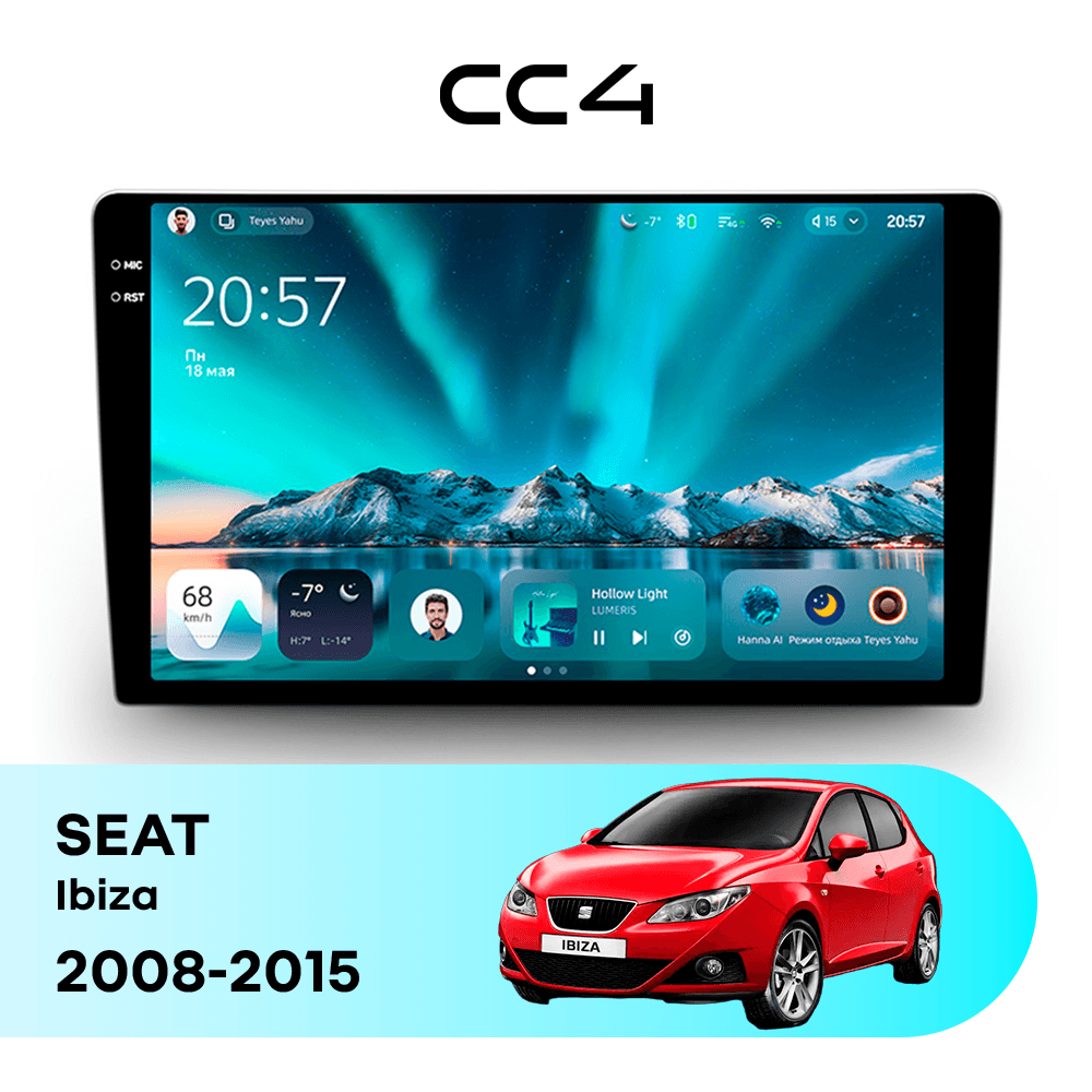 Магнитола TEYES CC4 6/64 9.2" для SEAT Ibiza 2017-2021