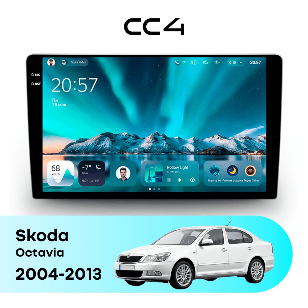 Магнитола TEYES CC4 6/64 9.2" для Skoda Yeti 2009-2018