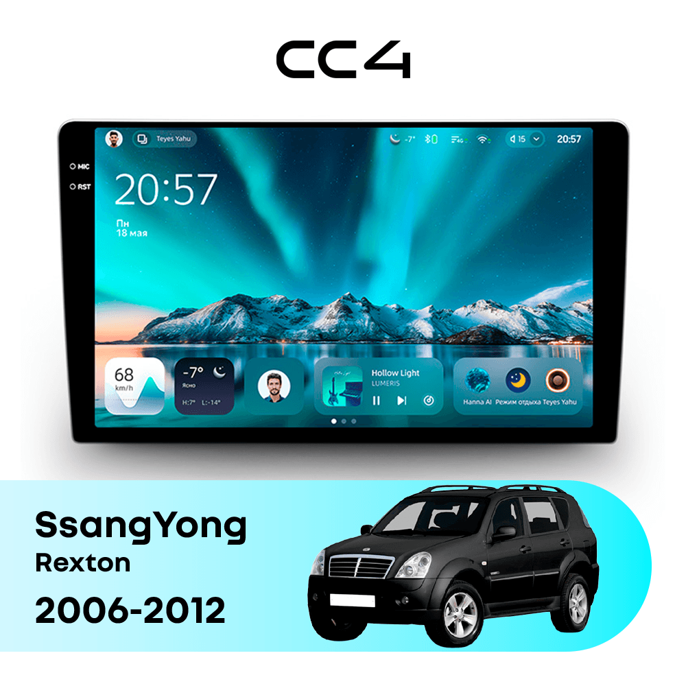 Магнитола TEYES CC4 6/64 9.2" для SsangYong Rexton 2012-2017