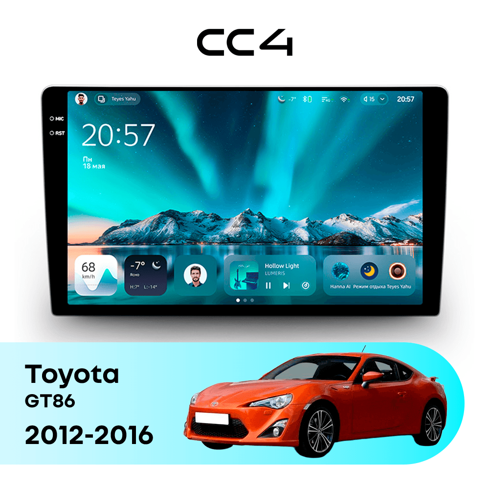 Магнитола TEYES CC4 6/64 9.2" для Toyota GT86 2012-2016