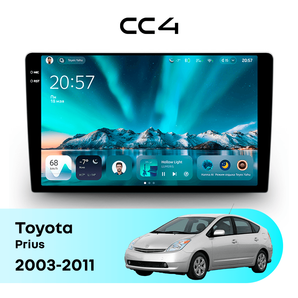 Магнитола TEYES CC4 6/64 9.2" для Toyota Prius 2018-2023