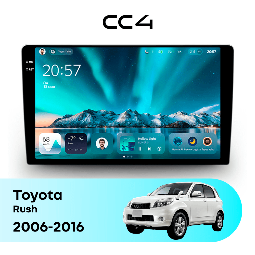 Магнитола TEYES CC4 6/64 9.2" для Toyota Rush 2017-2023