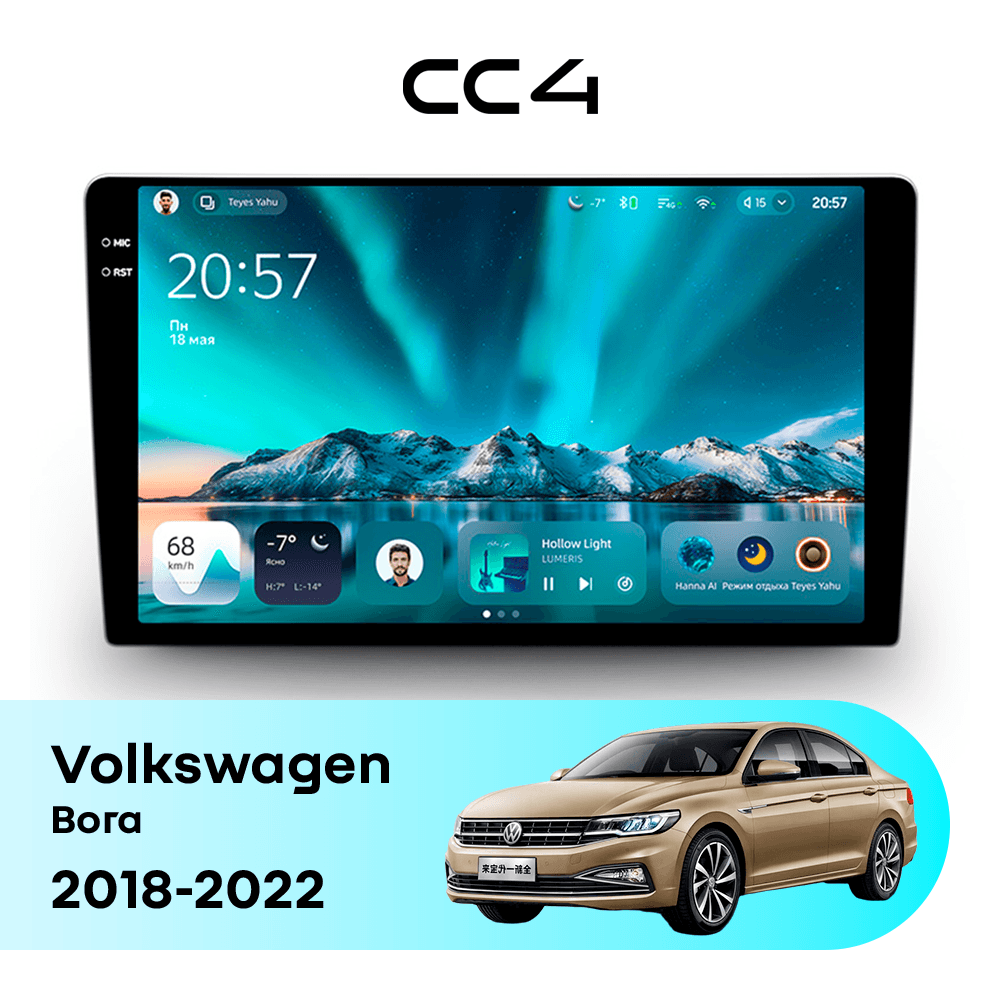 Магнитола TEYES CC4 6/64 9.2" для Volkswagen Bora 2018-2022