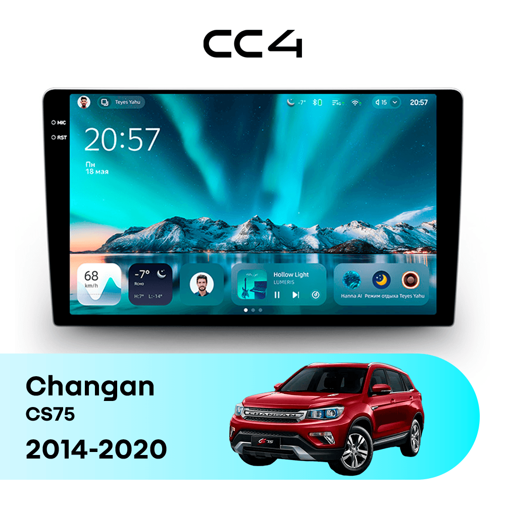 Магнитола TEYES CC4 8/128 9.2" для Changan CS75 2014-2020