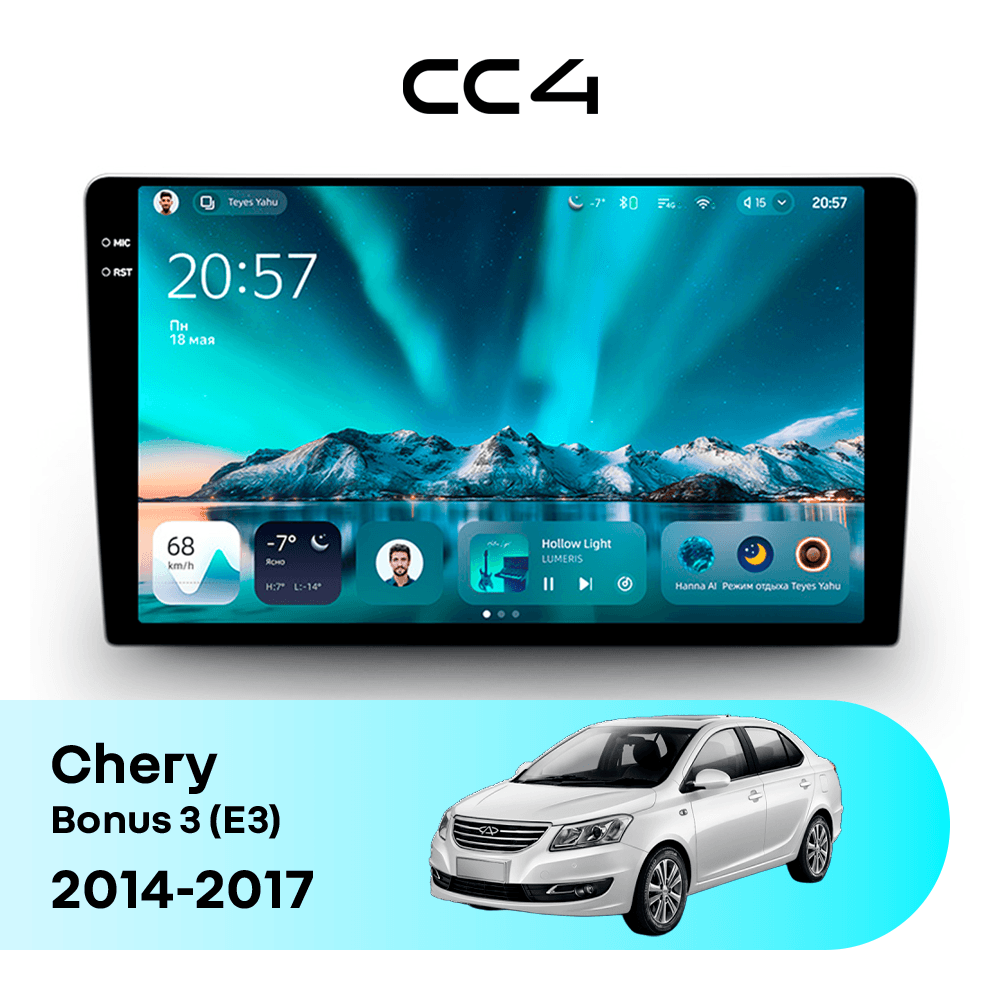 Магнитола TEYES CC4 8/128 9.2" для Chery Bonus 3 (E3) 2014-2017