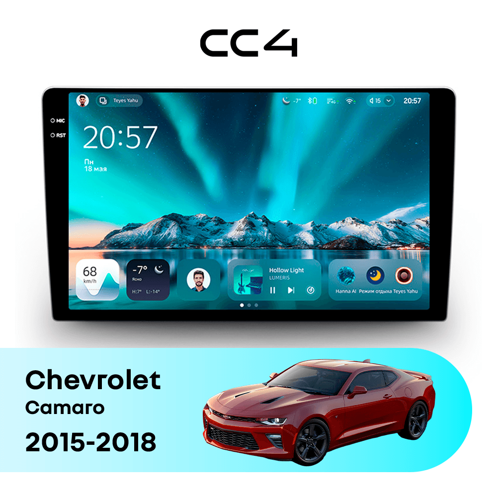 Магнитола TEYES CC4 8/128 9.2" для Chevrolet Camaro 2015-2018