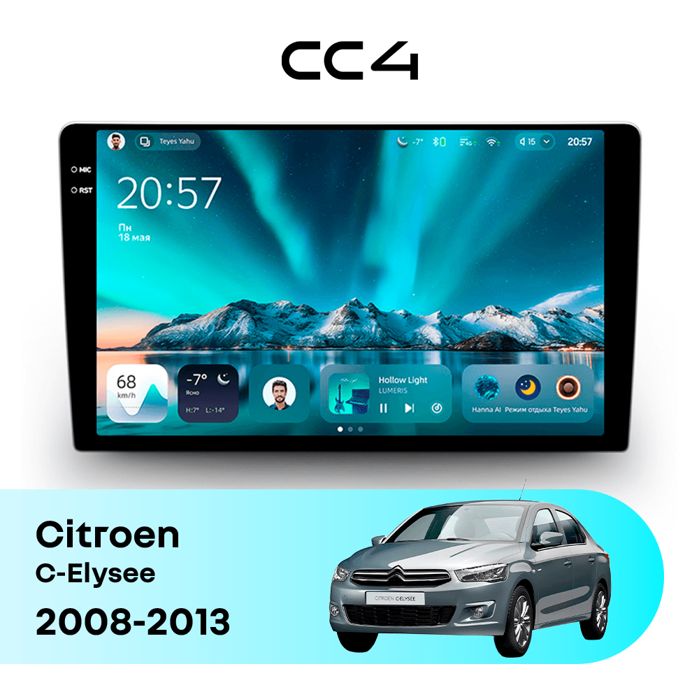 Магнитола TEYES CC4 8/128 9.2" для Citroen C-Elysee 2008-2013