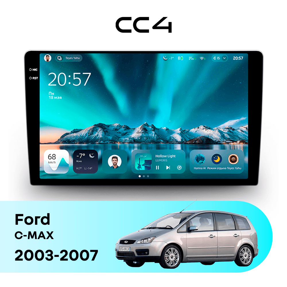 Магнитола TEYES CC4 8/128 9.2" для Ford S-MAX 2006-2010
