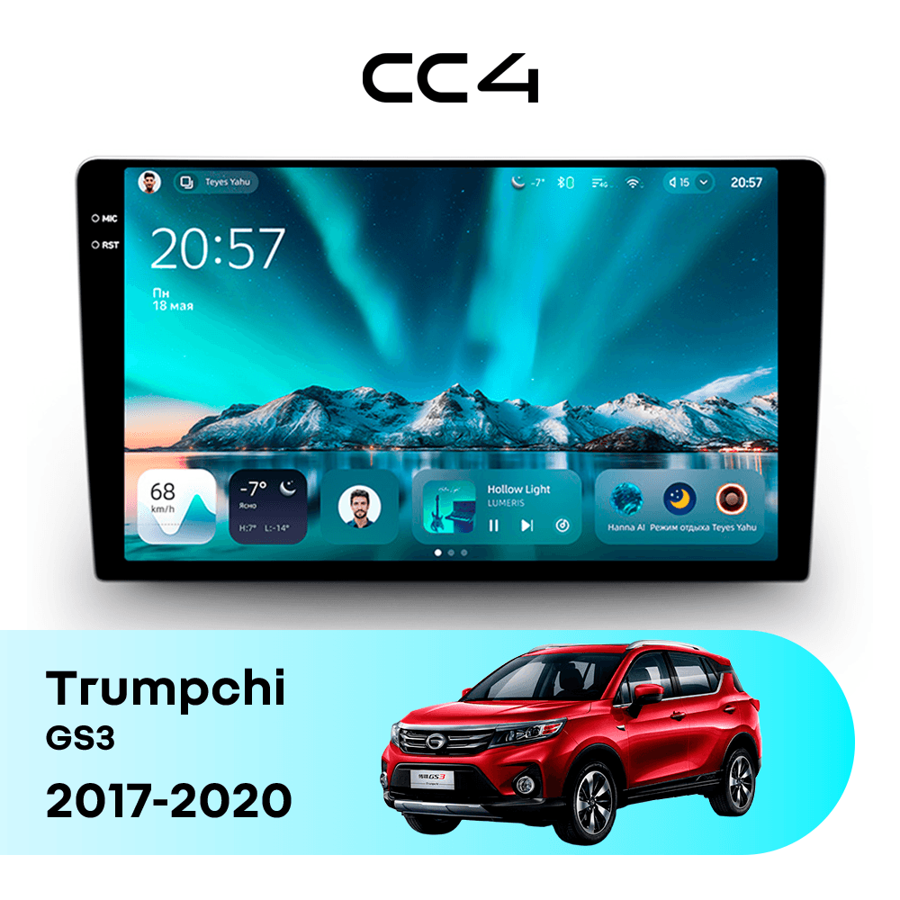 Магнитола TEYES CC4 8/128 9.2" для Trumpchi GS3 2017-2020