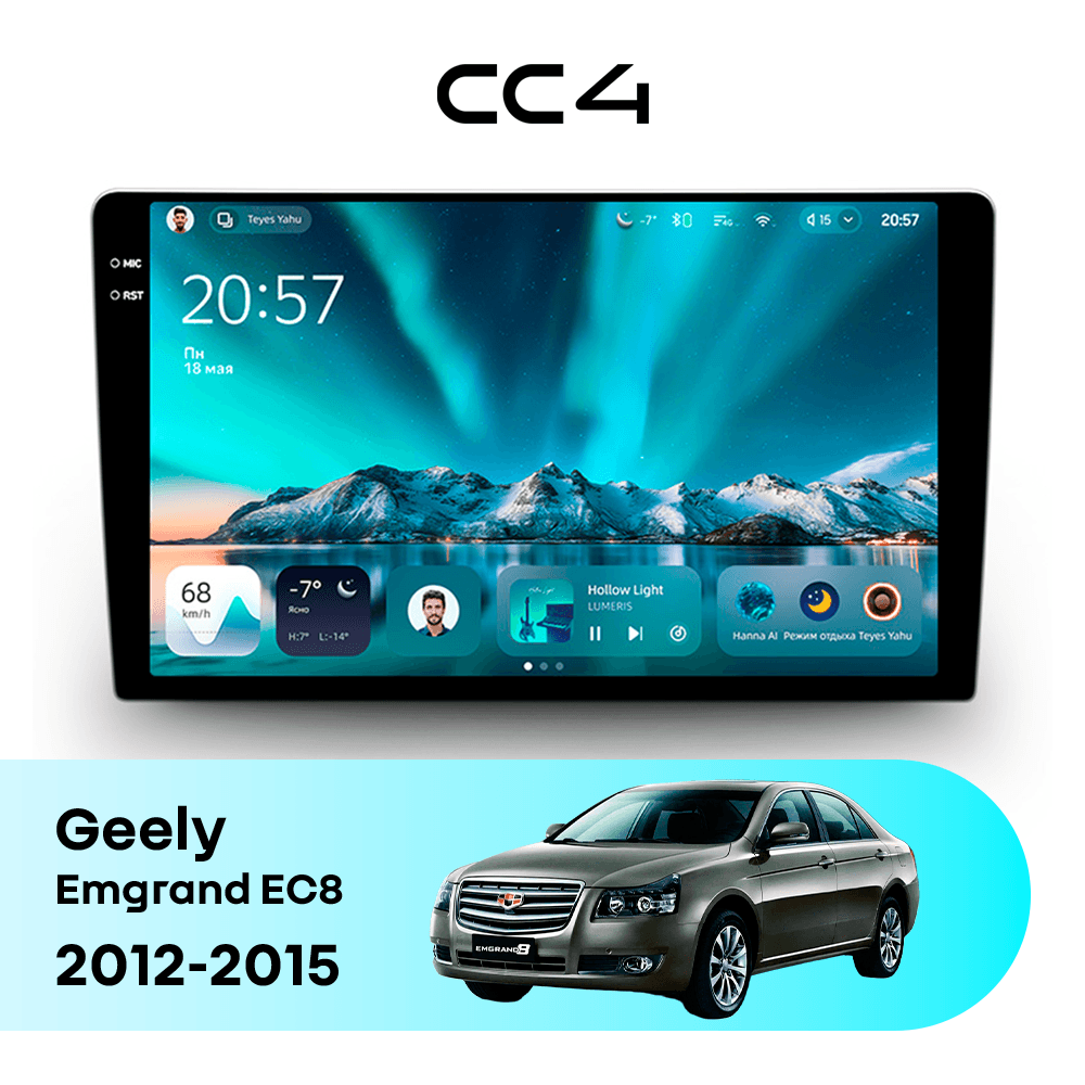 Магнитола TEYES CC4 8/128 9.2" для Geely Emgrand EC8 2012-2015