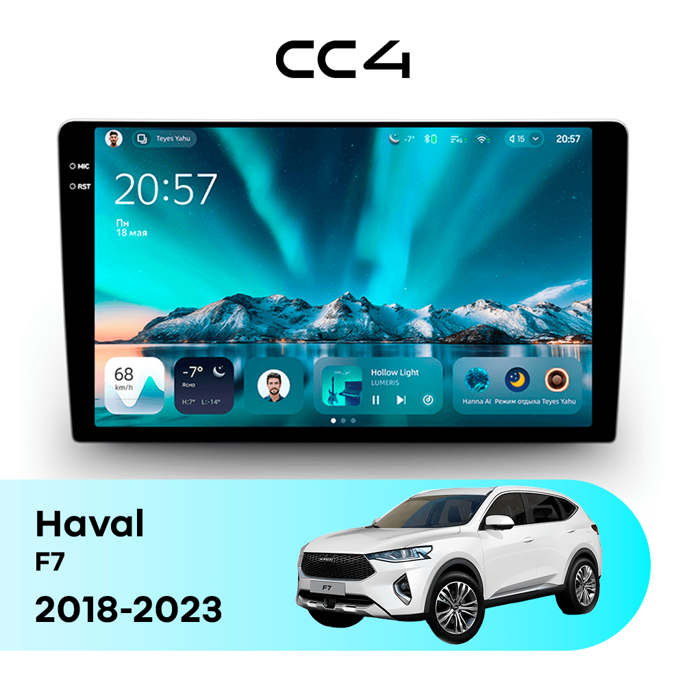 Магнитола TEYES CC4 8/128 9.2" для Haval F7 2018-2023