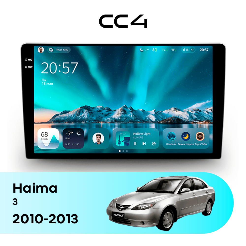 Магнитола TEYES CC4 8/128 9.2" для Haima 3 2010-2013