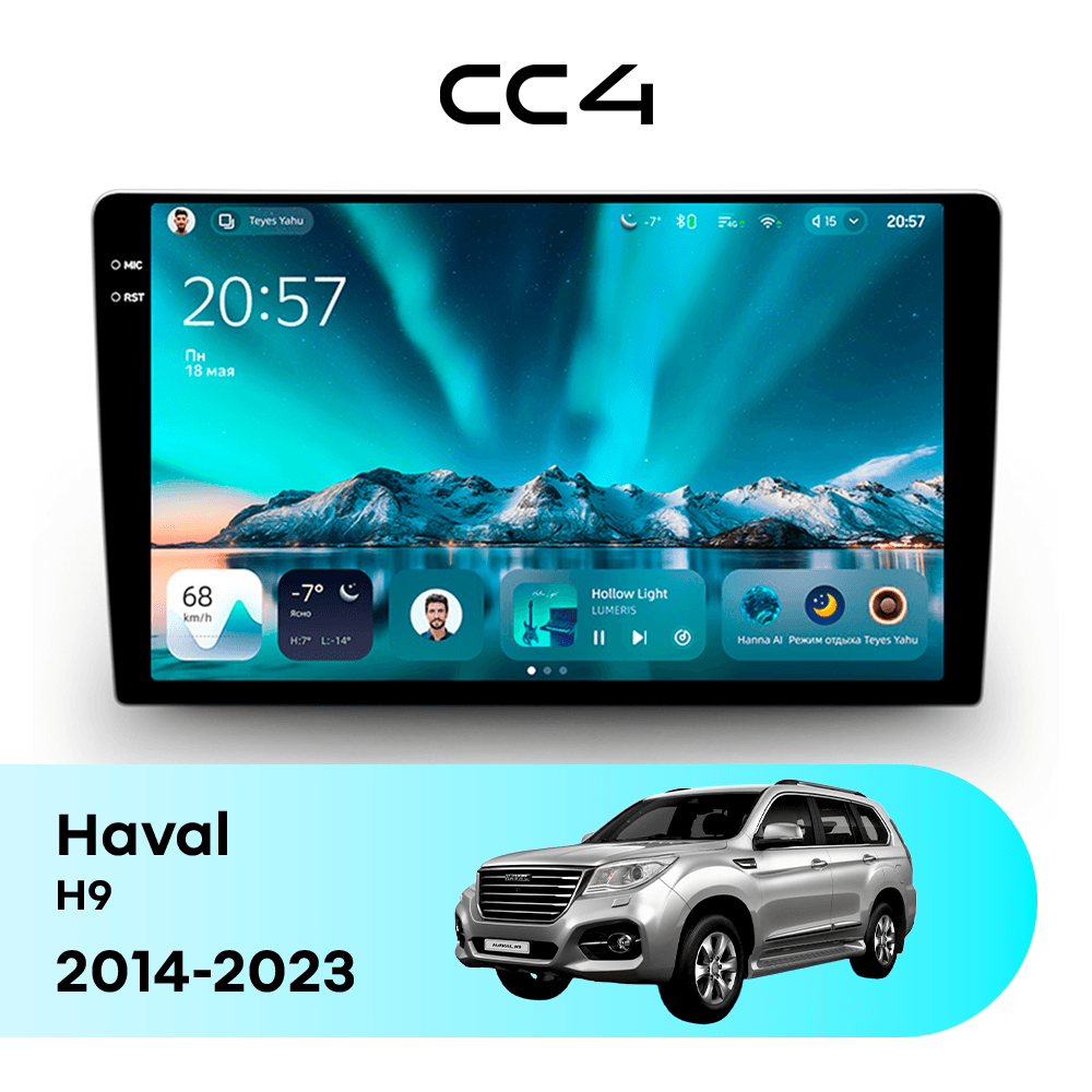Магнитола TEYES CC4 8/128 9.2" для Haval H9 2014-2023